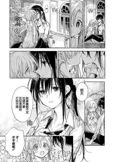 Homare no Himegimi