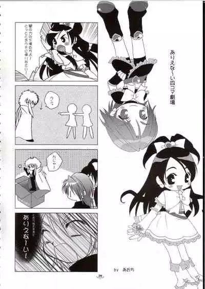 (C67) [DiGiEL (Yoshinaga Eikichi)] Blan Brulee (Futari wa Precure)