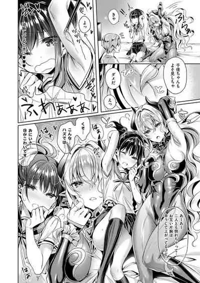 Yokubou Pandora Yokubou 1-17