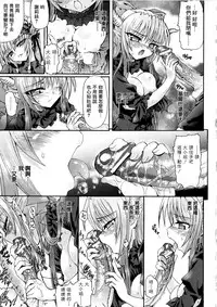 Ma ga Ochiru Yoru Demonic Imitator