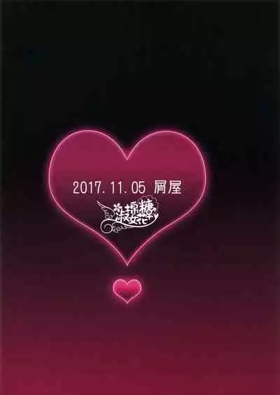 Kirei na Onee-san to XXX