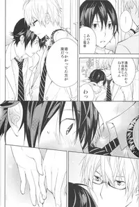 Aikata to boku no kankei (Bakuman)