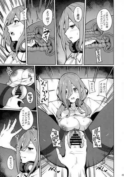 Itsutsugo-chan wa Ecchi ga Shitai
