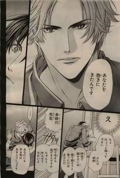 BE・BOY GOLD 2009-06