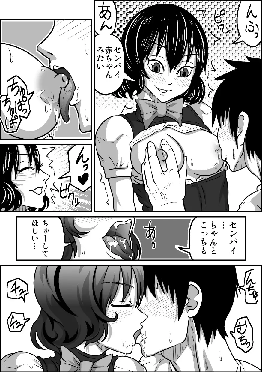 If''s - If, with Isozaki Izumi...