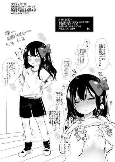Shoujo Chitai