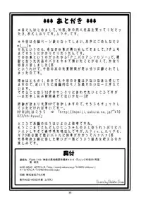 (C70) [ACID-HEAD (Murata.)] Nami no Ura Koukai Nisshi (One Piece)