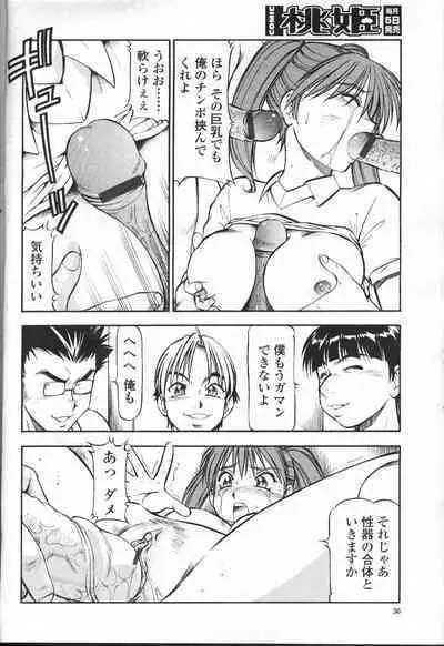 COMIC Momohime 2001-09