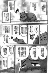 [Phantom] Namahame Nakadashi Sennoucyuu | 生插入膣射出洗腦中 [Chinese]