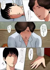 [Oozora Kaiko (kaiko)] Haha ni Koishite ~Wakare no Mae ni~ 2