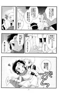 (Shota Scratch 01) [Tokuda (Ueda Yuu)] Ouja no Seisui (Dragon Quest 3)