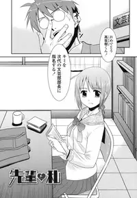 [Nekogen] Ore ni Imouto wa Inai