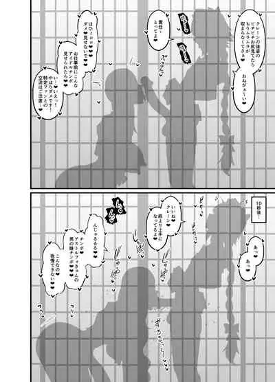 [Ankoman] Astolfo Collection