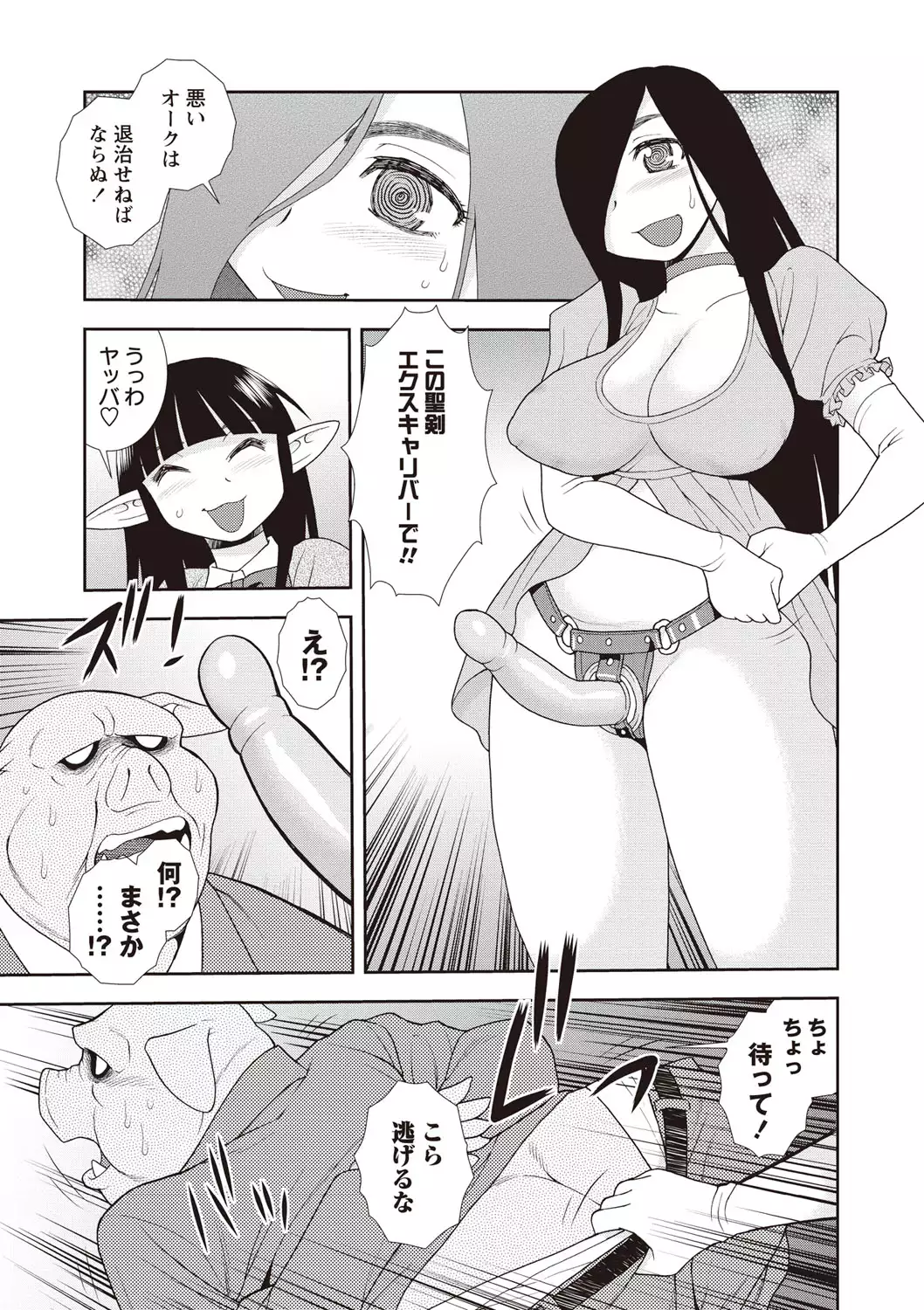 Mesubuta JK Nikubenki!!!