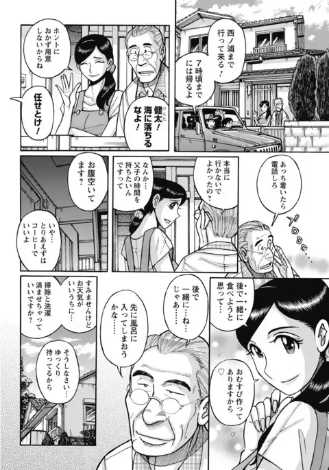 Mesu Okaa-san