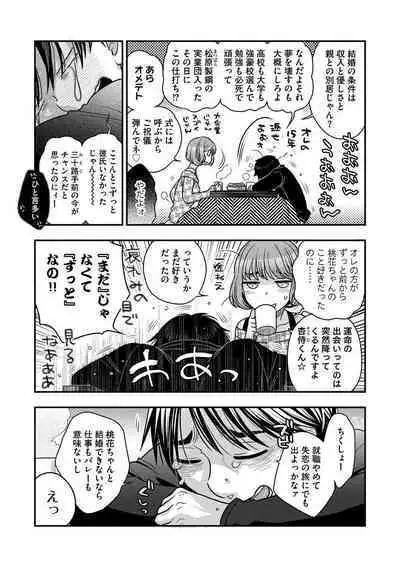 Ezuke Honey