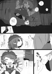 (C90) [Mugicha. (hans)] Onkuchi Eiyashou (Touhou Project)