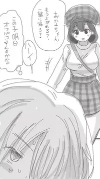 [Souryuu] Onaco-chan no Enikki