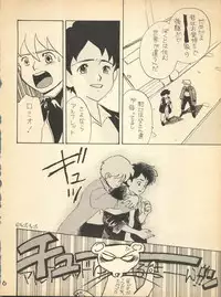 NI (Romeo's Blue Skies)