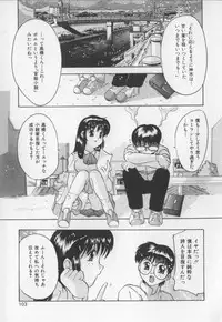 [Tom Tamio] Amai Oshioki