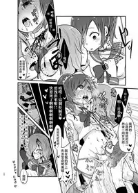 [02 (Harasaki)] kiss in the blood [Chinese] [片羽汉化组] [Digital]