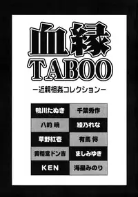 [ANTHOLOGY] Incest Taboo