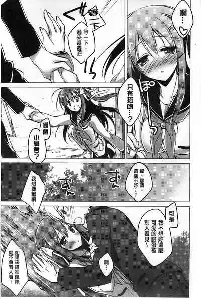 Himegoto Switch