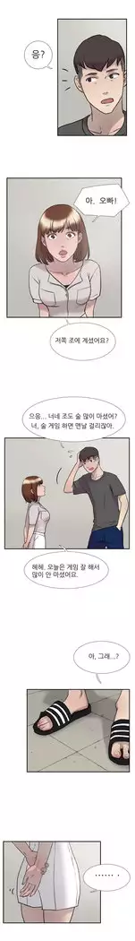 Two Timing Ch.0-33