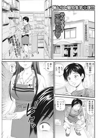 Namaiki! 2017-07 [Digital]