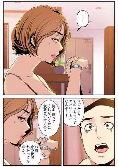 Subarashiki Shinsekai 3