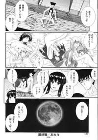 [Akiyama Kenta] Erogun (fixed)