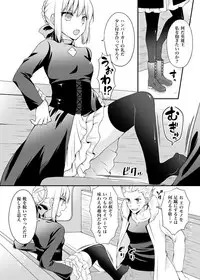 【C89】新刊サンプル fate stay night sample