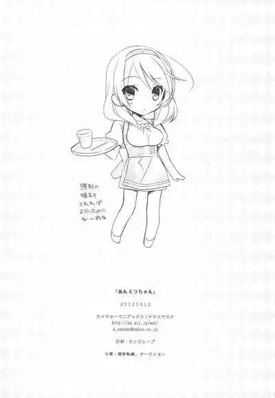 An Mira-chan