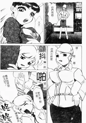 Mesu Inu Fukujuu