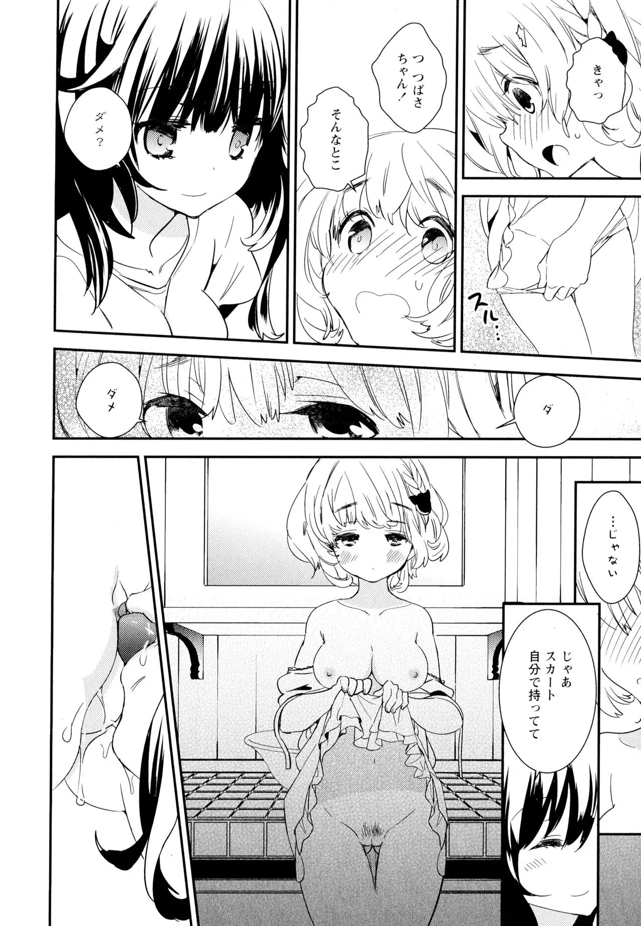 Aya Yuri Vol. 5