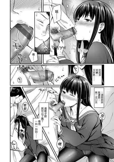 [Inukami Inoji] Bitter Sweet Teens | 酸甜苦辣思春期 [Chinese] [Digital]
