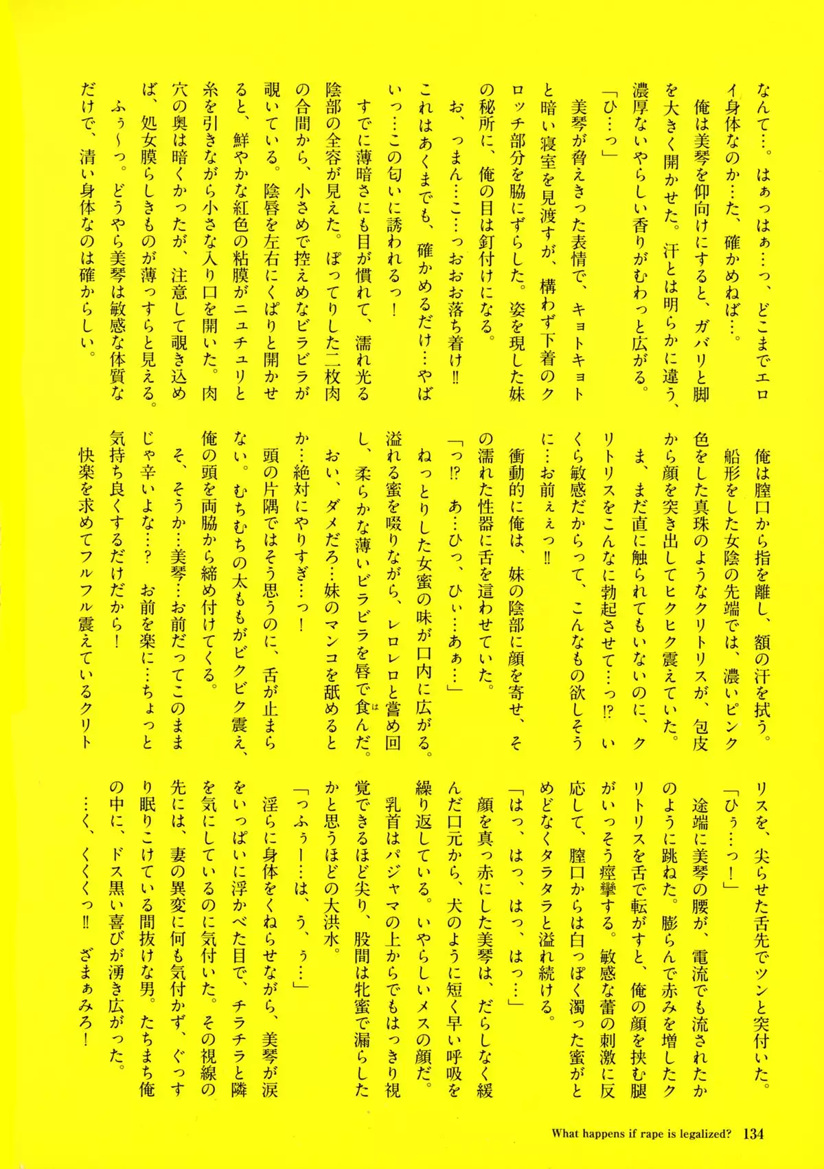 Kyousei Haramase Gouhouka!!! Rape ga Gouhouka saretara Nippon wa dou Narimasu ka?