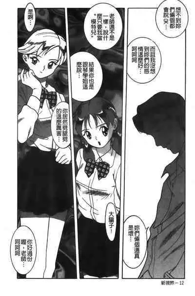 Tokubetsu Shinsatsushitsu特別診察室（Chinese）
