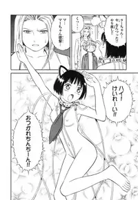 [Akihito Yoshitomi] Blue Drop ～Tenshi no Bokura～ Vol. 1