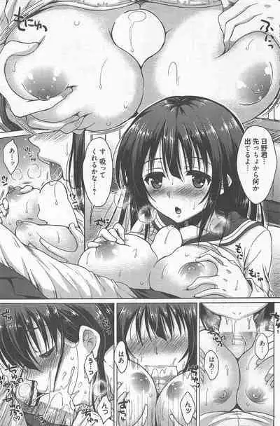 Manga Bangaichi 2013-02