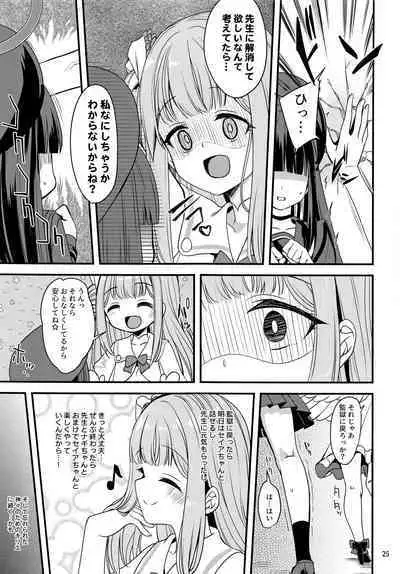 Watashi dake no Sensei...