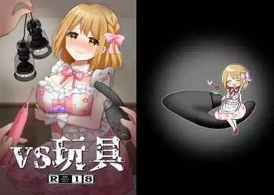 VS Omocha
