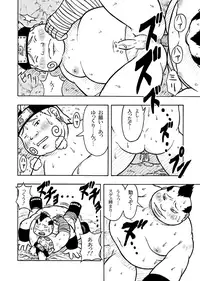 倍化くん