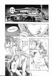 [Onikubo Hirohisa] Koisuru Triangle 1