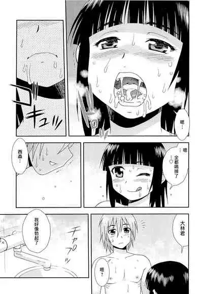 [しのざき嶺] 想要弄哭你 1-10话[千帝灯汉化]
