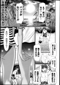 COMIC Masyo 2013-10