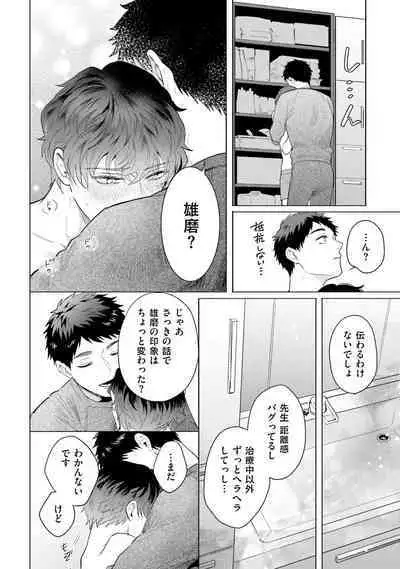 Rintarou-san no Iyarashi Clinic