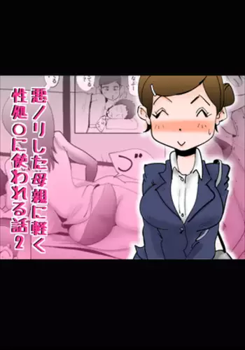 Kalina no Yokujou | Kalina's Sexual Desire