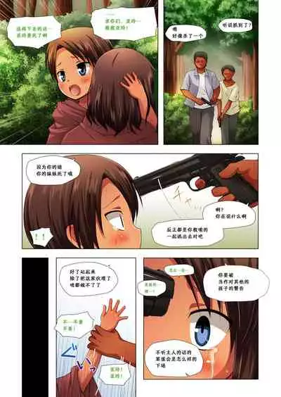 Kago no Naka no Kotori wa Itsu Deyaru Zero Sousaishikiban