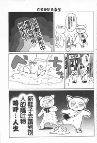 [Mizukami Ranmaru] Sarakedashi Onnanoko | 全都暴露出來的女孩子 [Chinese]